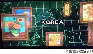 Illustration for article titled Conan Anime Erases Japan for South Korea
